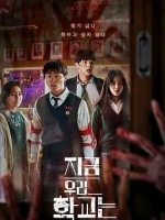 僵尸校园第二季在线韩剧免费观看