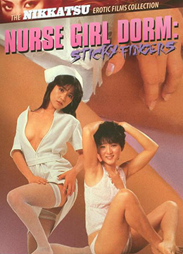 淫妇护士